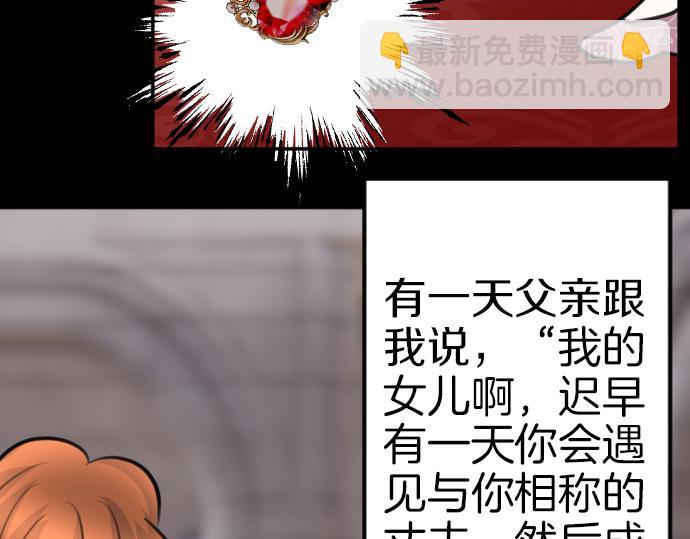 第83话 魔王之死7