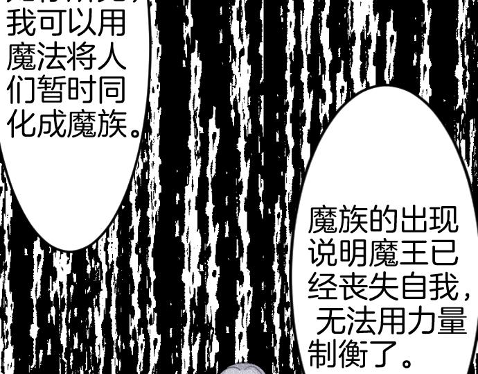 第83话 魔王之死75
