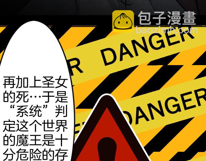 第83话 魔王之死77