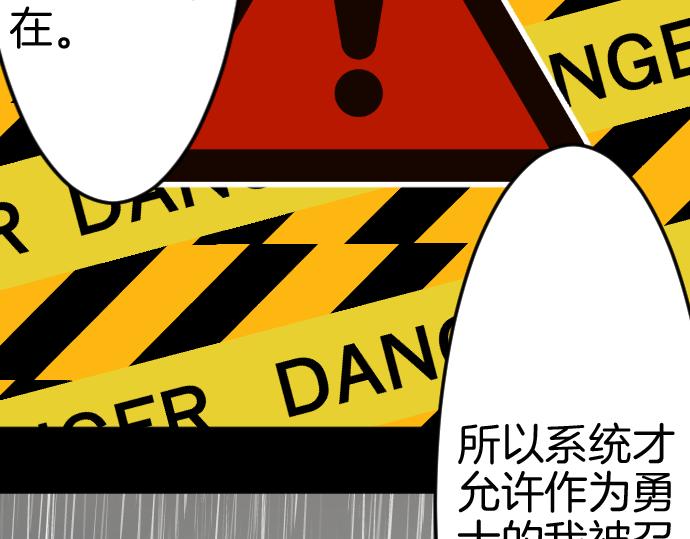 第83话 魔王之死78