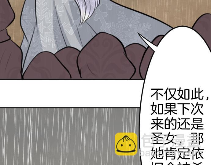 第83话 魔王之死81