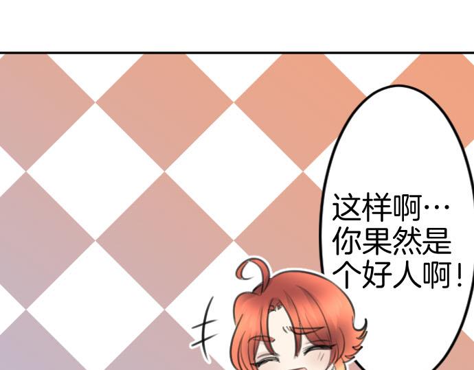 第83话 魔王之死85