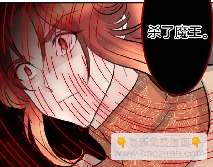 第83话 魔王之死87
