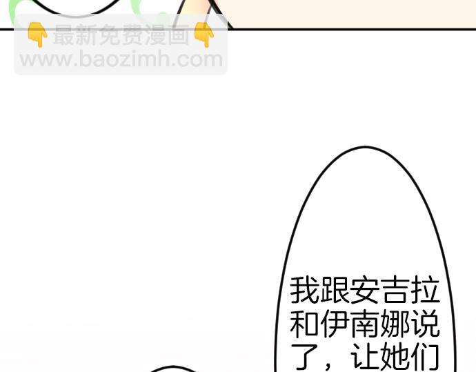 第84话 这次一定88