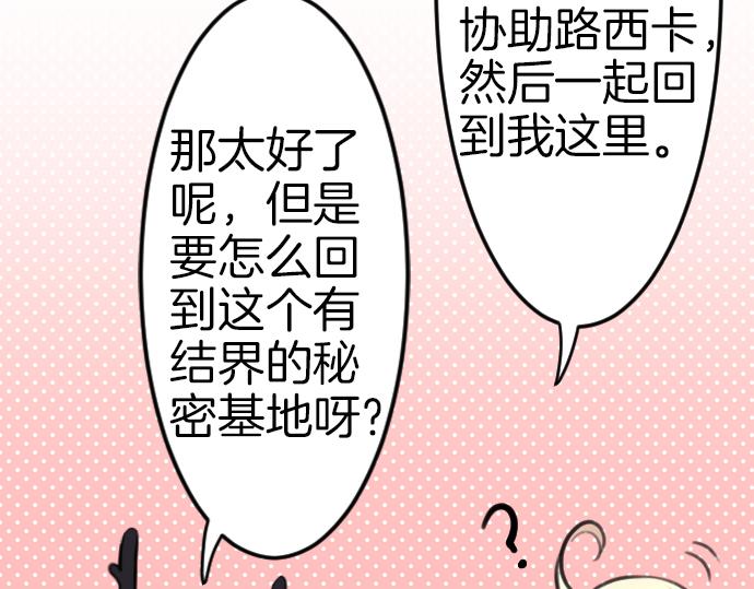第84话 这次一定89