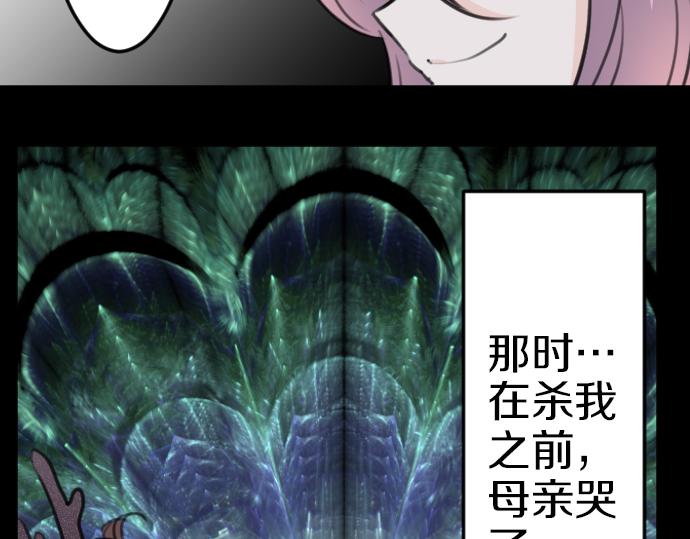 第85话 在我体内的另一个人100