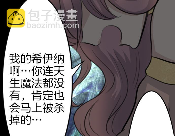 第85话 在我体内的另一个人107