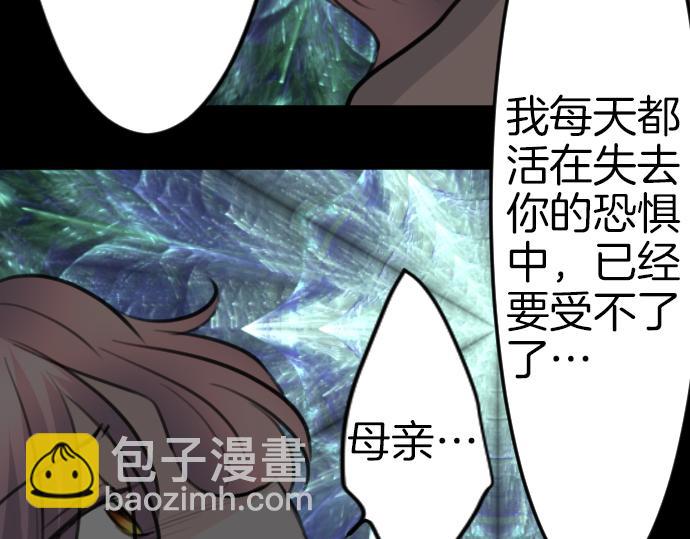 第85话 在我体内的另一个人108