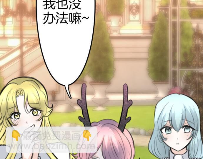 第85话 在我体内的另一个人11