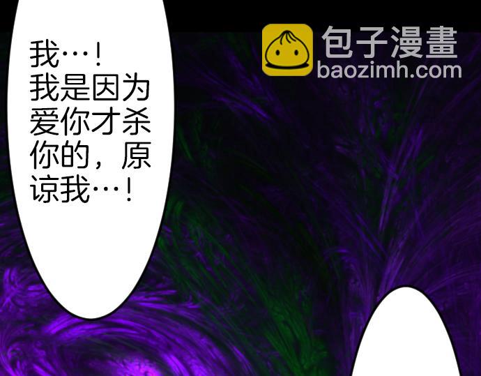 第85话 在我体内的另一个人110