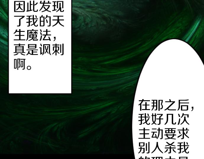 第85话 在我体内的另一个人113