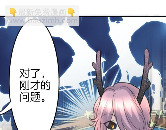 第85话 在我体内的另一个人116
