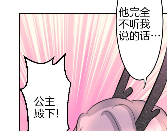 第85话 在我体内的另一个人13