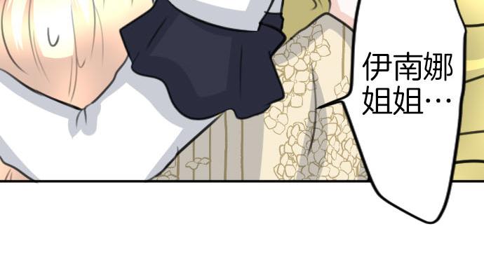 第85话 在我体内的另一个人17