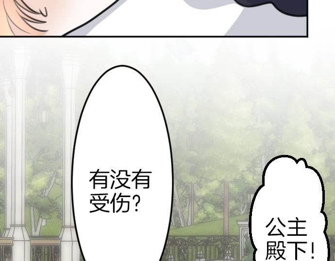 第85话 在我体内的另一个人19