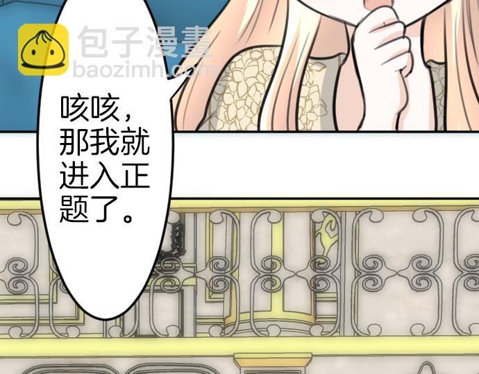 第85话 在我体内的另一个人24