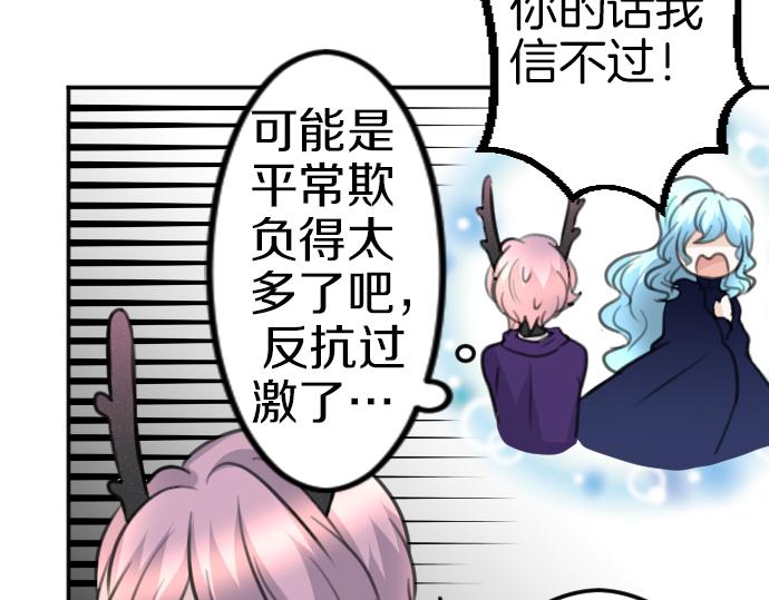 第85话 在我体内的另一个人31