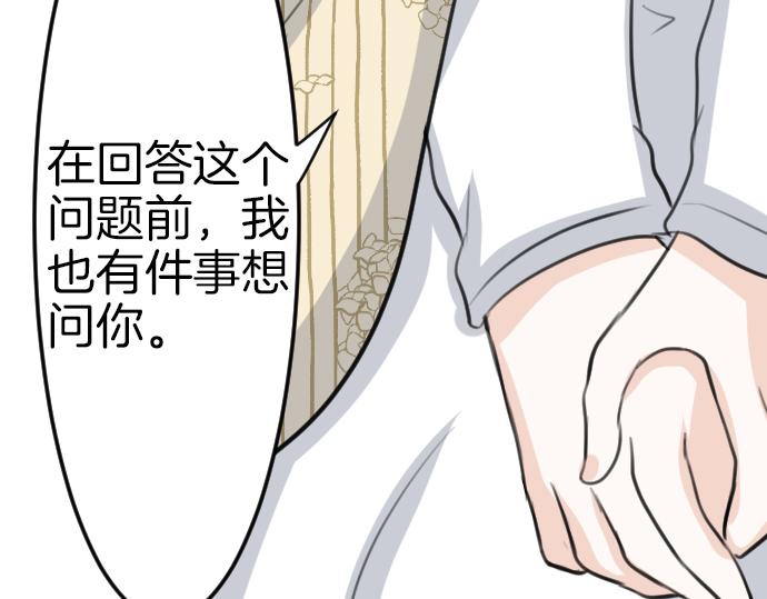 第85话 在我体内的另一个人46