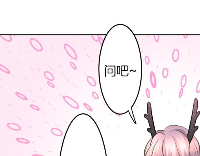第85话 在我体内的另一个人48