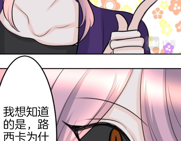 第85话 在我体内的另一个人56