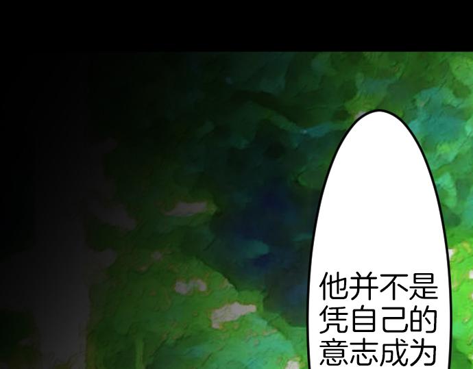 第85话 在我体内的另一个人67
