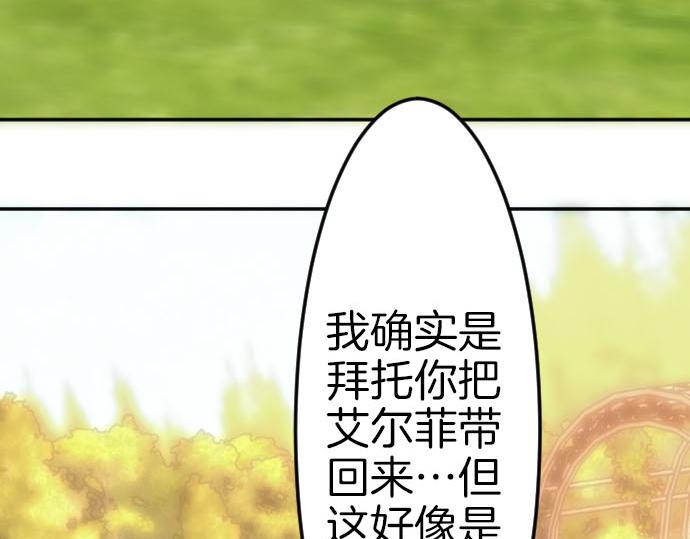 第85话 在我体内的另一个人7