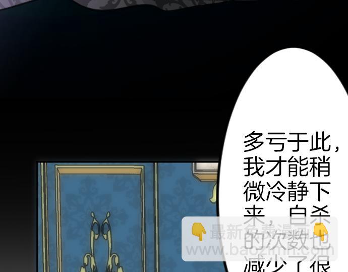 第85话 在我体内的另一个人77