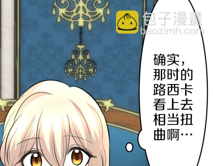 第85话 在我体内的另一个人80