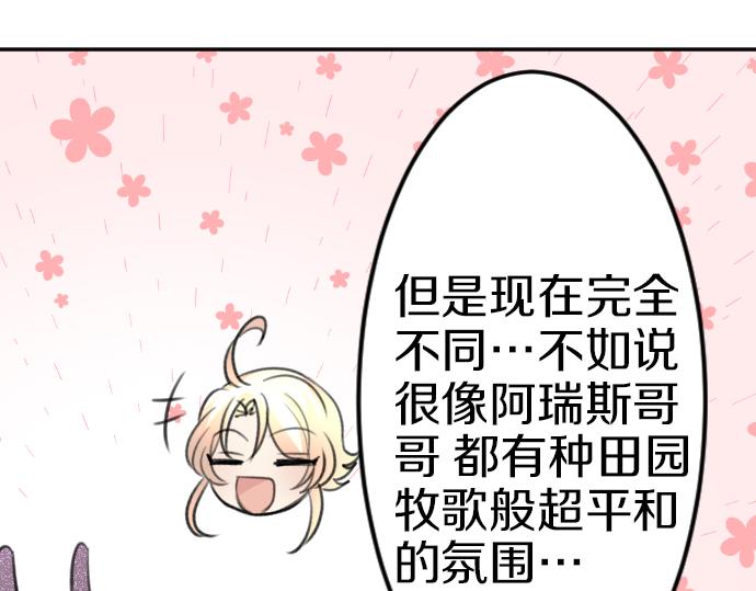 第85话 在我体内的另一个人82