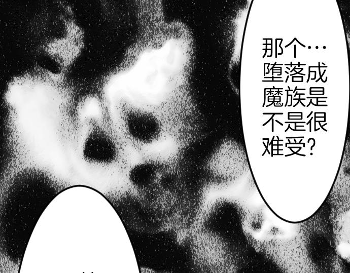 第85话 在我体内的另一个人84