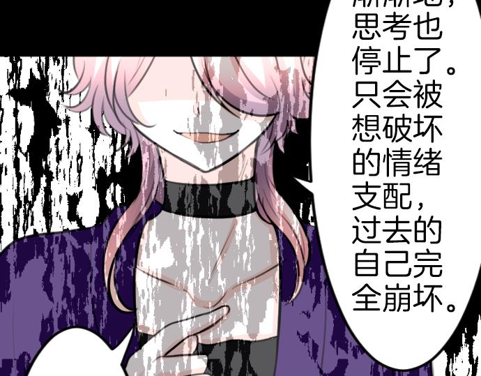 第85话 在我体内的另一个人86