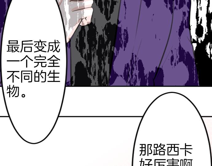 第85话 在我体内的另一个人87