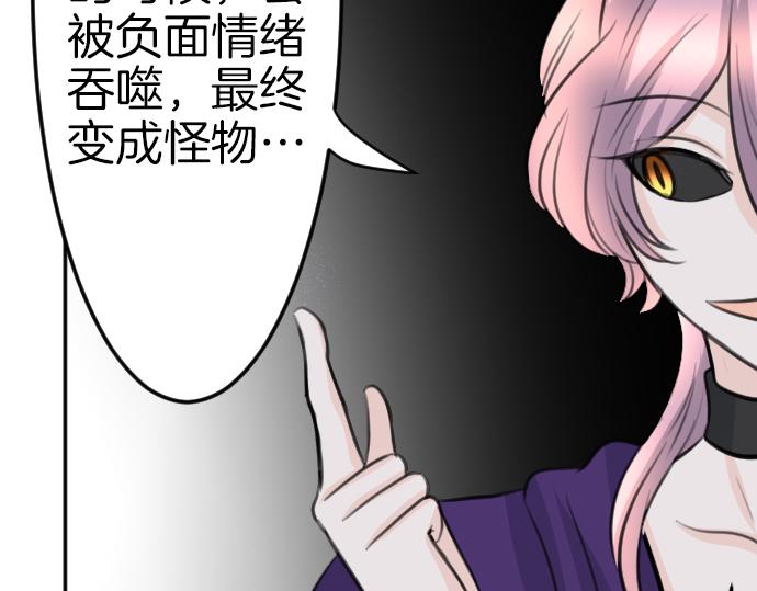 第85话 在我体内的另一个人90