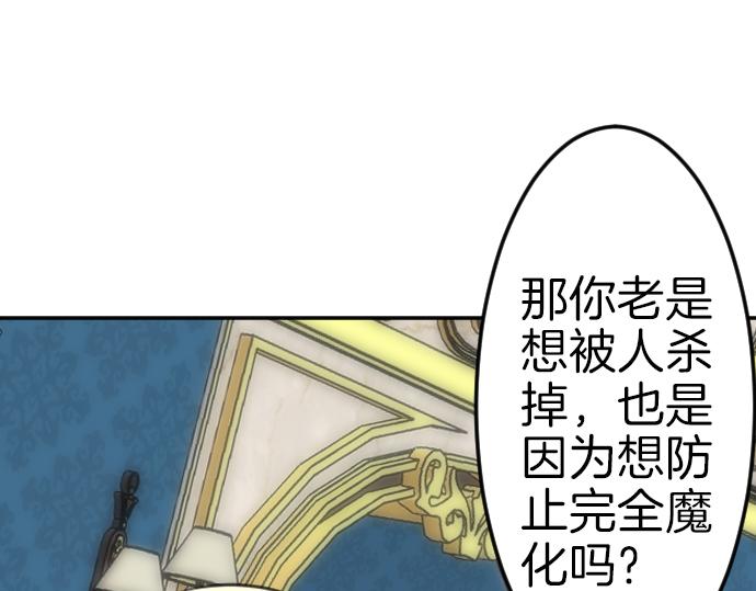 第85话 在我体内的另一个人97