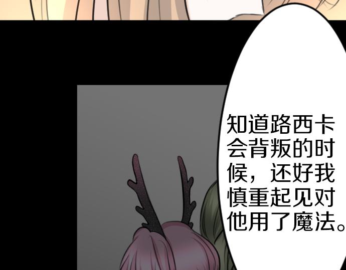 第86话 舞会的邀请函106