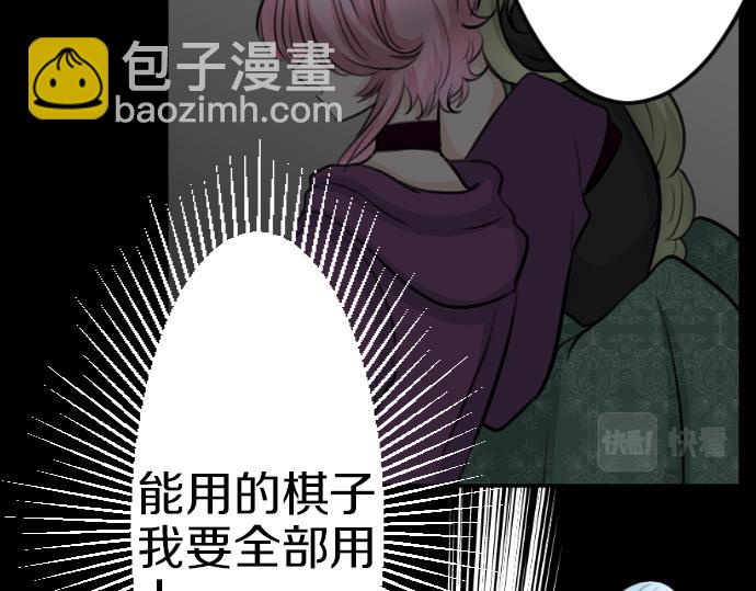 第86话 舞会的邀请函107