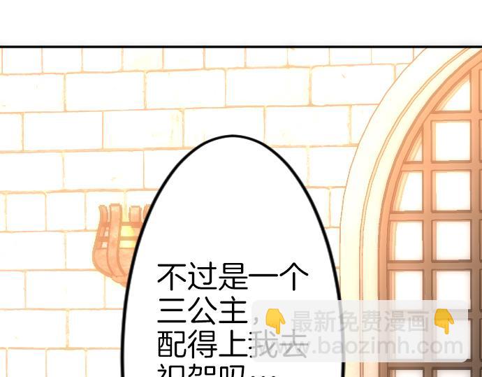 第86话 舞会的邀请函11