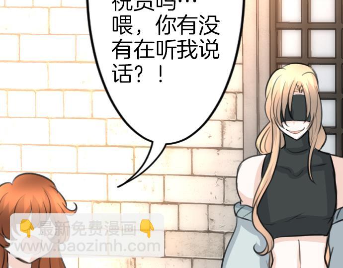 第86话 舞会的邀请函12