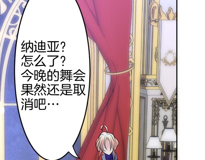 第86话 舞会的邀请函120