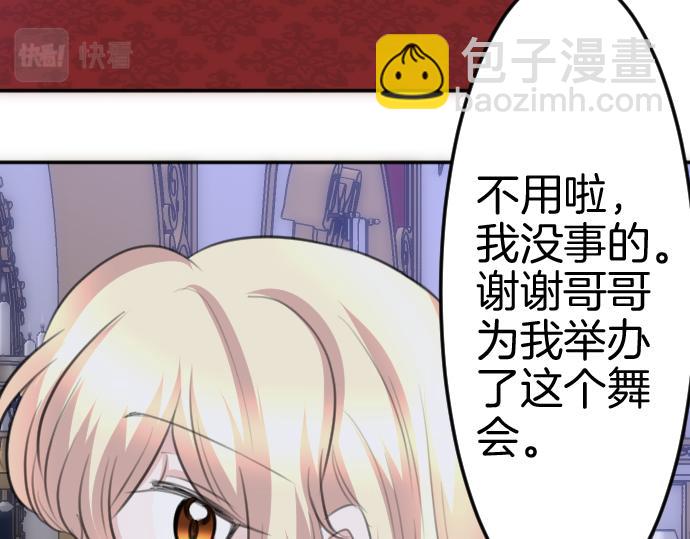 第86话 舞会的邀请函122