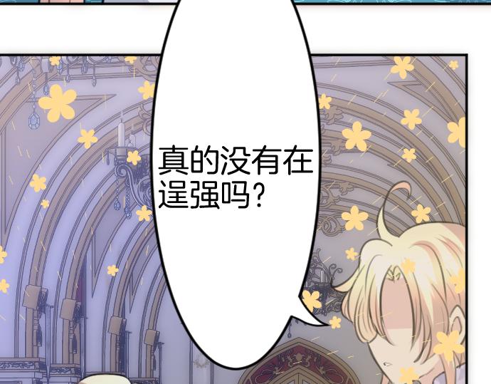第86话 舞会的邀请函124