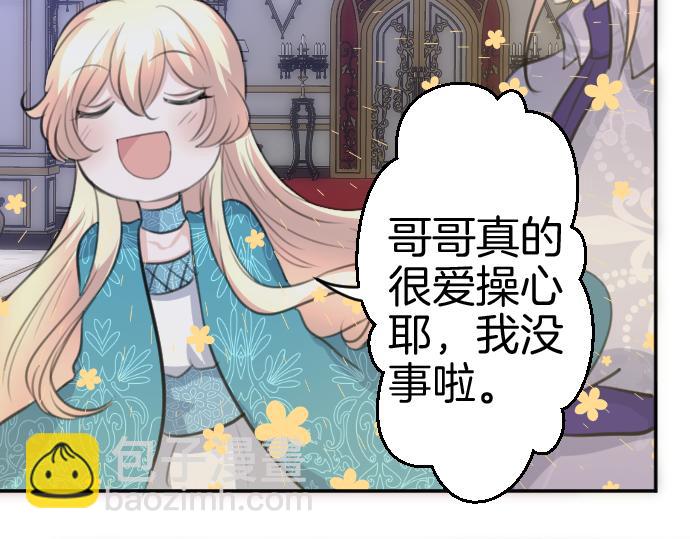第86话 舞会的邀请函125