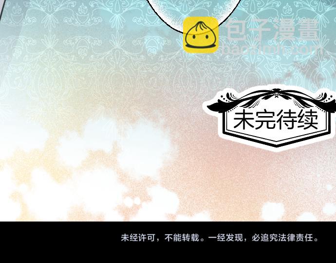 第86话 舞会的邀请函131