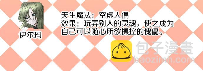 第86话 舞会的邀请函137