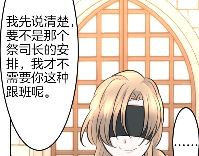 第86话 舞会的邀请函16