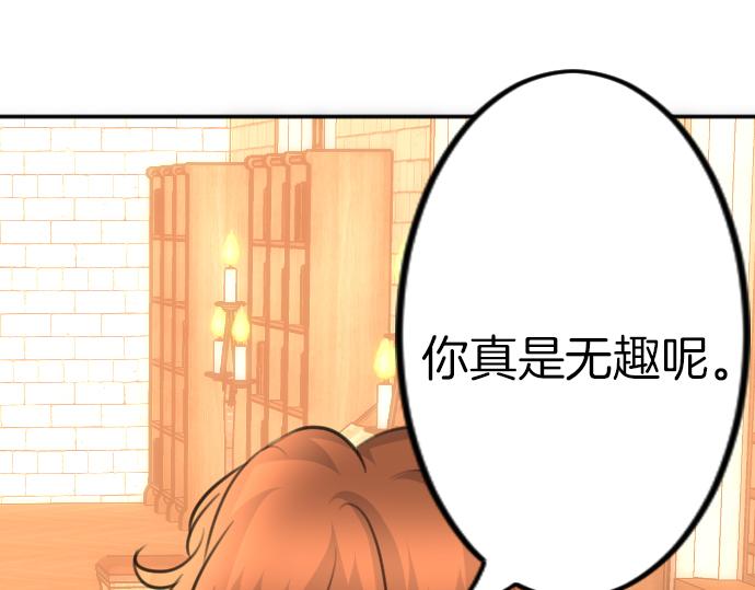 第86话 舞会的邀请函19