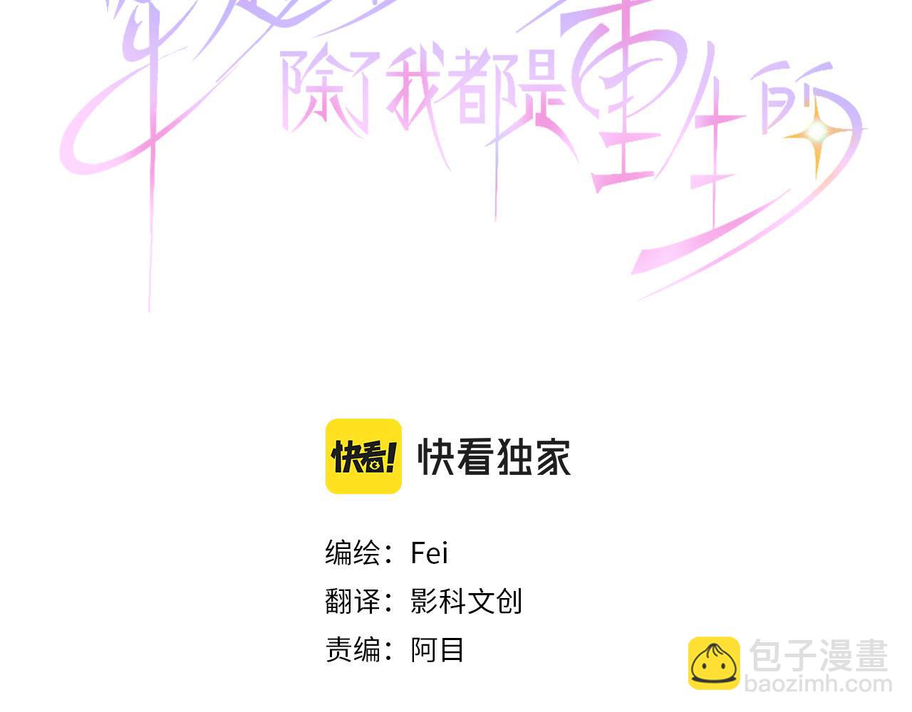 第86话 舞会的邀请函2