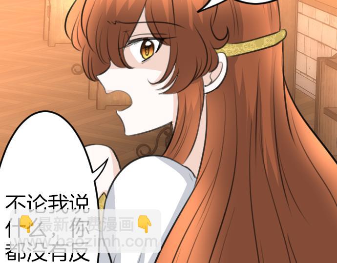 第86话 舞会的邀请函20