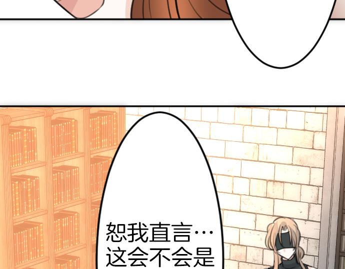 第86话 舞会的邀请函22