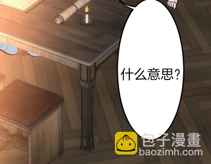 第86话 舞会的邀请函24